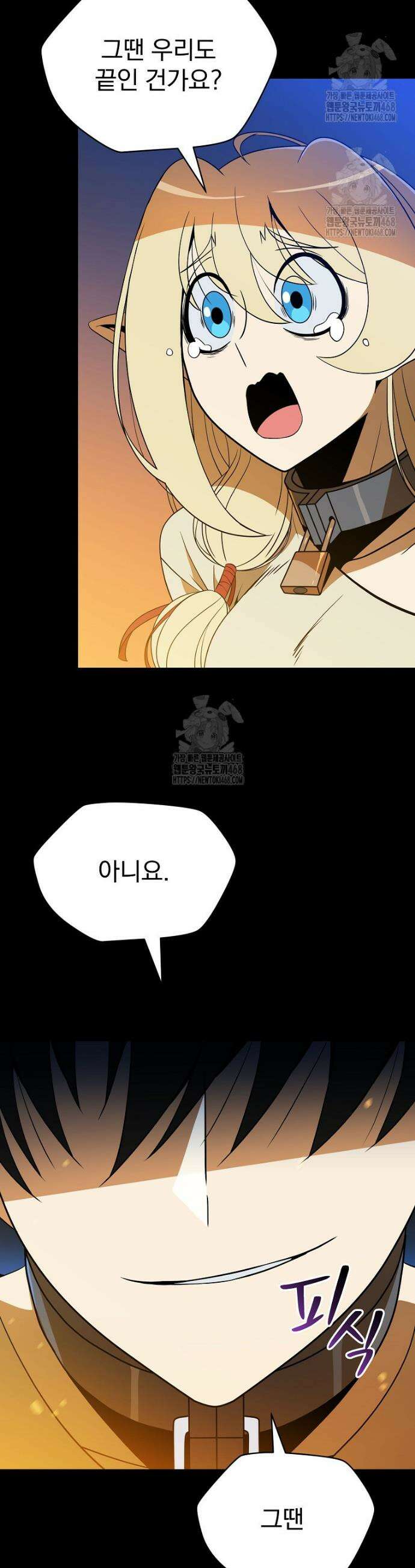 턴제의 마법사 11화 10