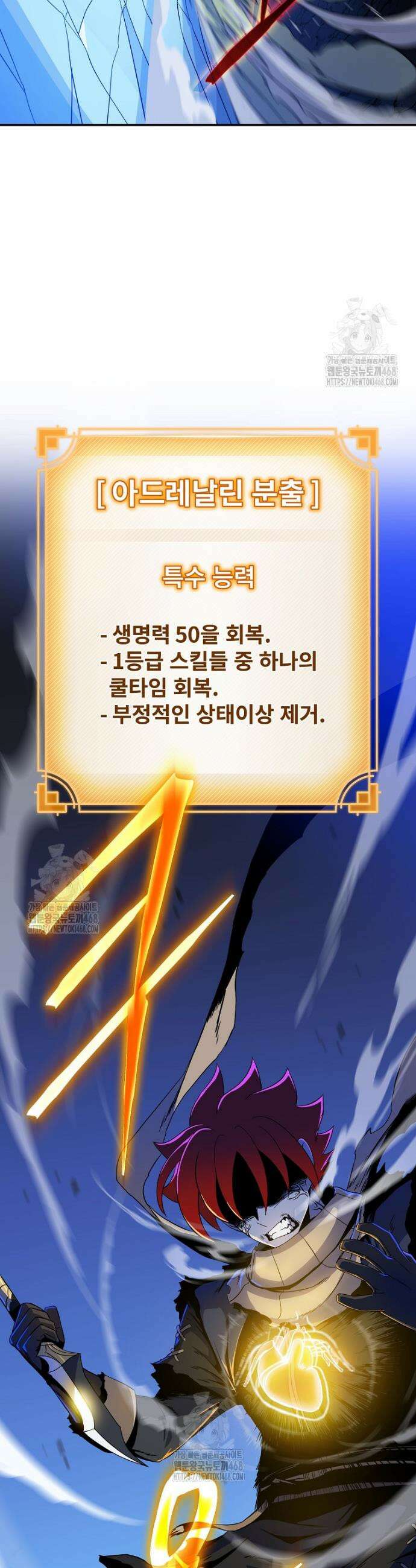 턴제의 마법사 11화 12