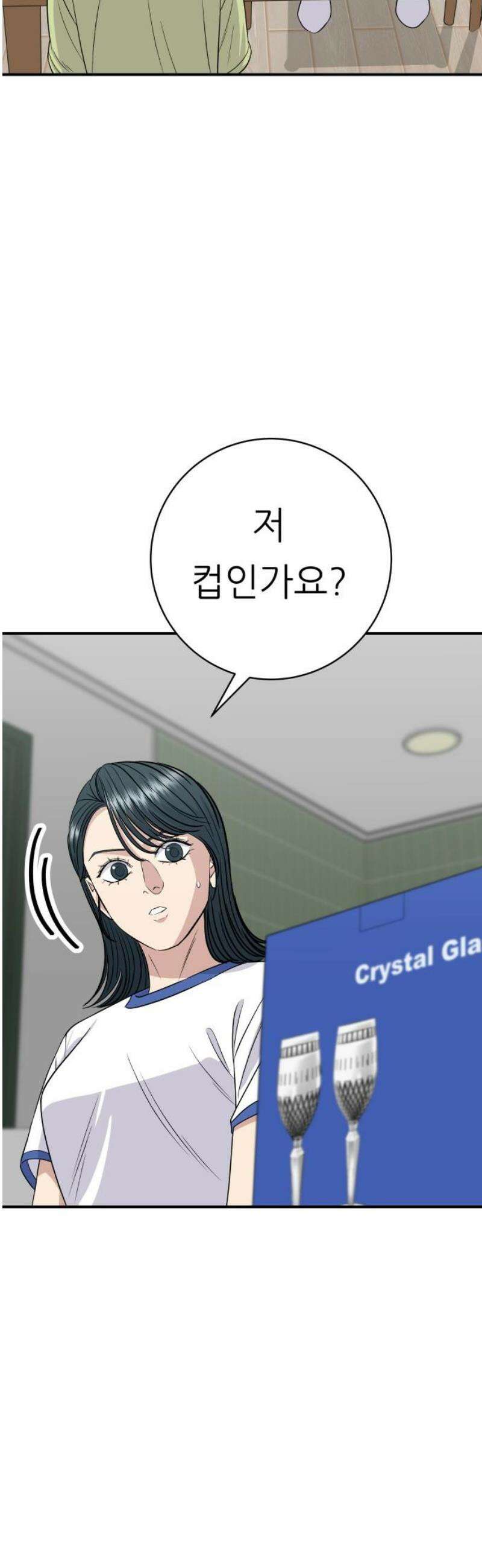 백수세끼 234화 LA갈비 3
