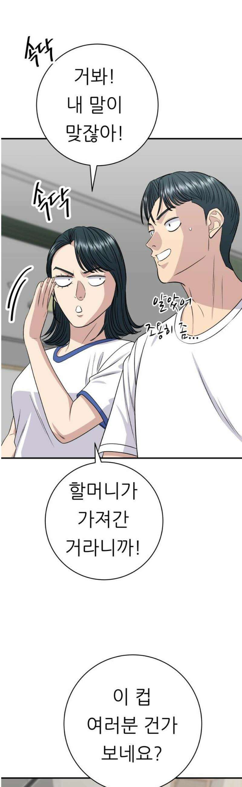 백수세끼 234화 LA갈비 5