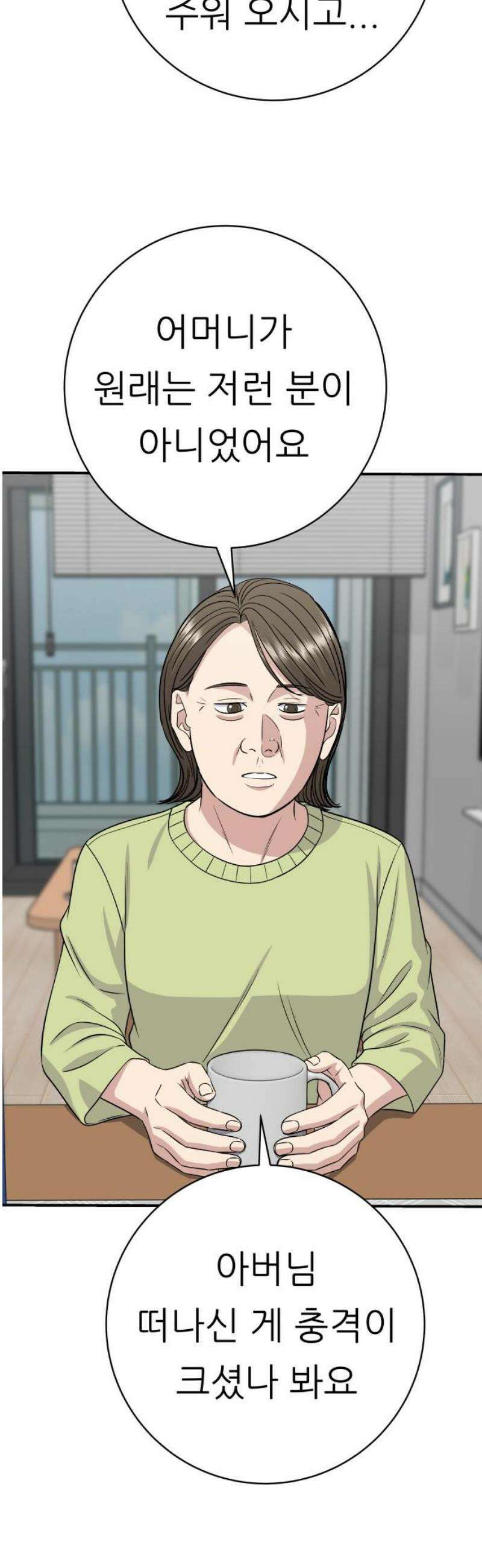 백수세끼 234화 LA갈비 8