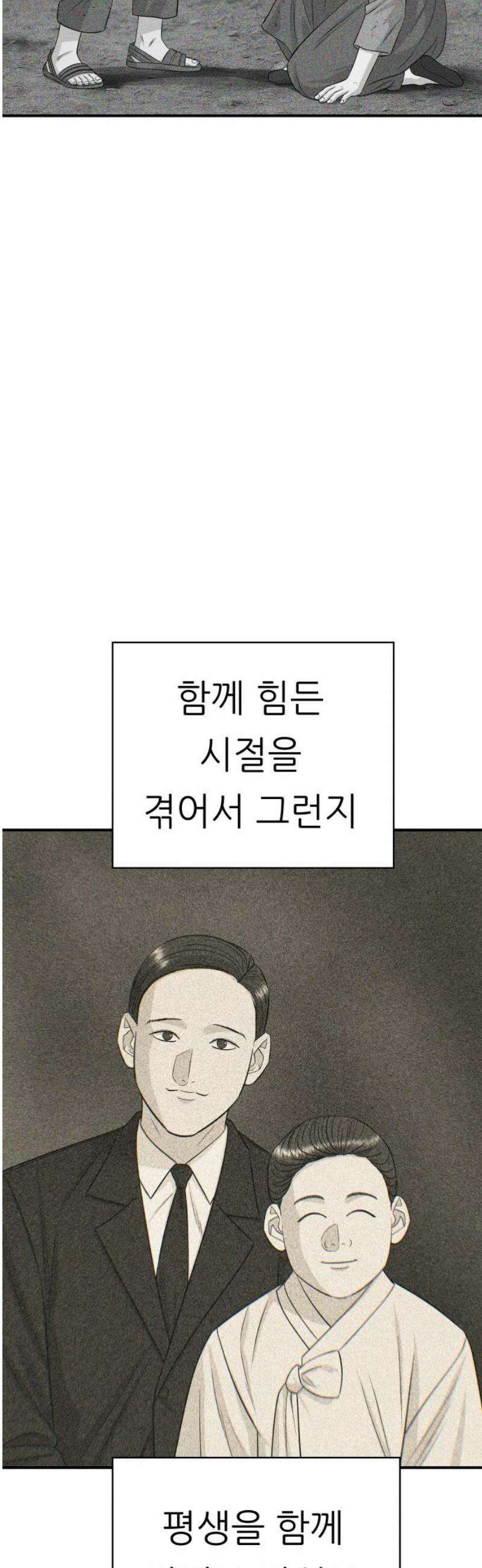 백수세끼 234화 LA갈비 10
