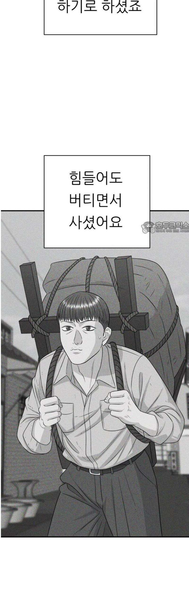 백수세끼 234화 LA갈비 11