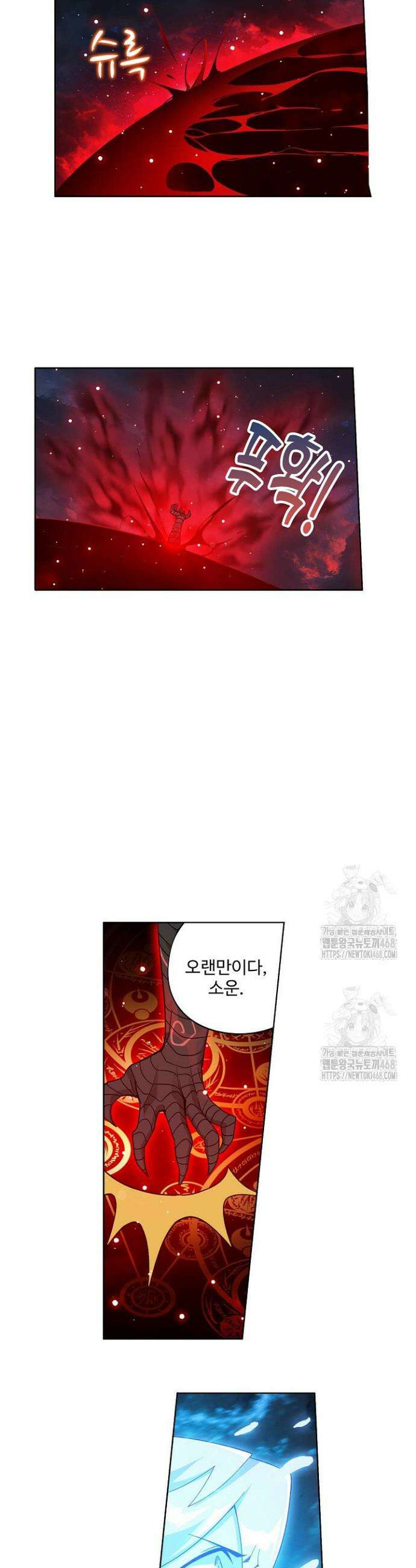 투파창궁 616화 2