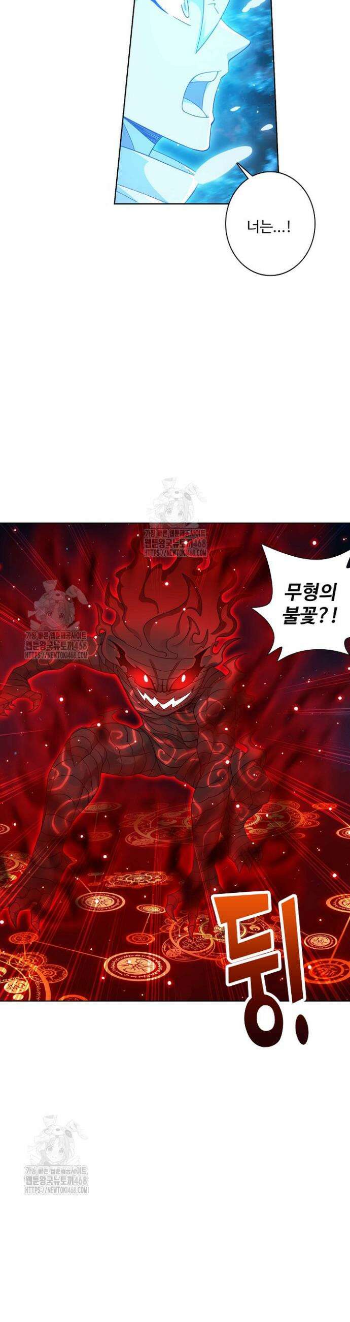 투파창궁 616화 3