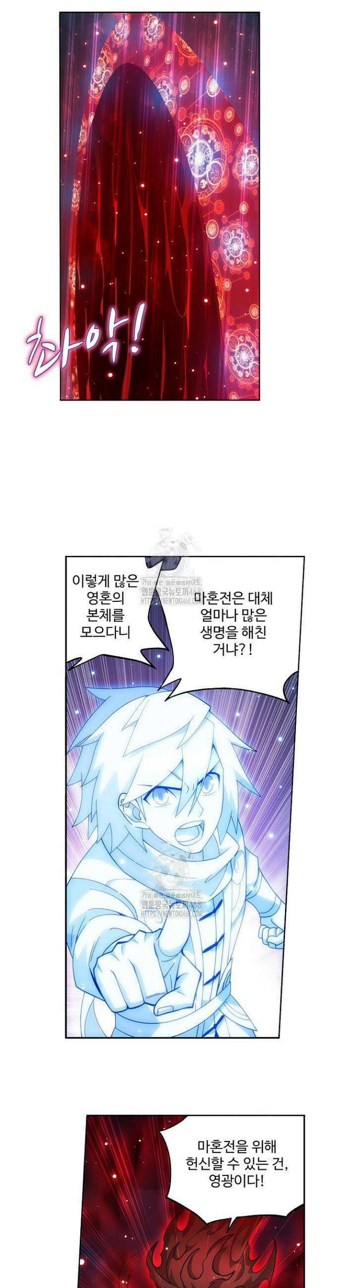 투파창궁 616화 4