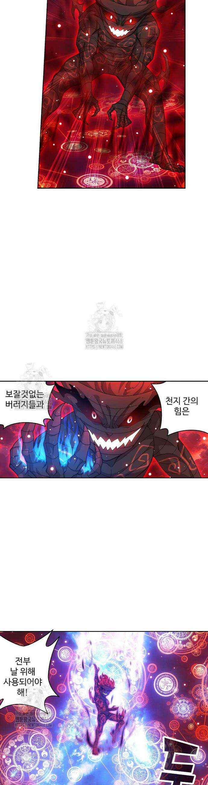 투파창궁 616화 5