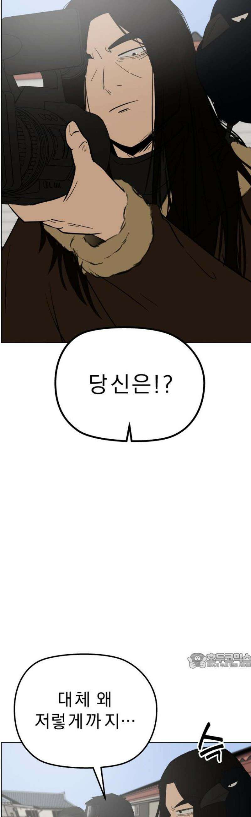 사이다걸 [시즌3]098화 : 분기점 2