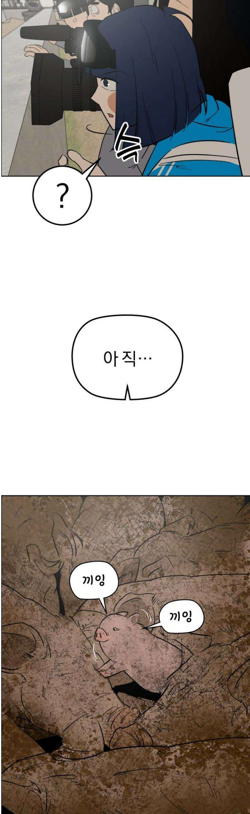 사이다걸 [시즌3]098화 : 분기점 3