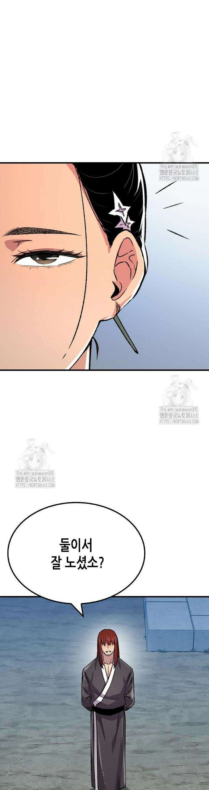 환생천마 78화 3