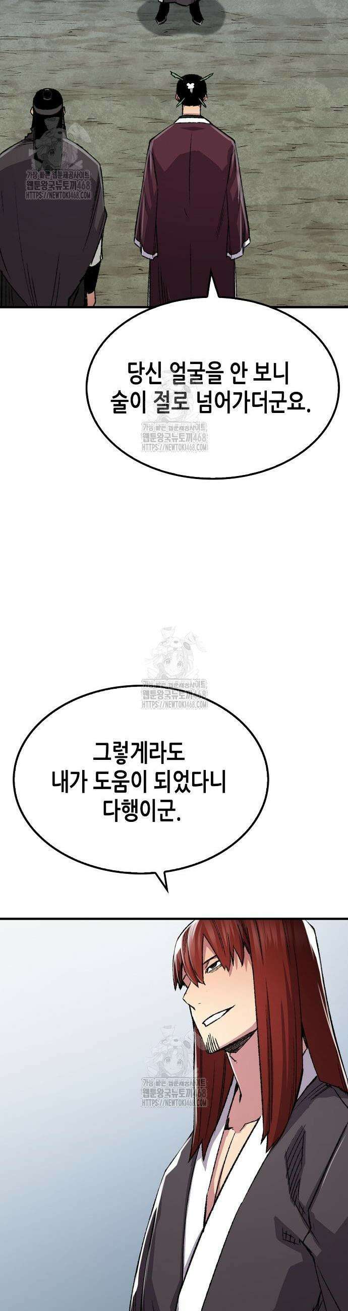 환생천마 78화 4