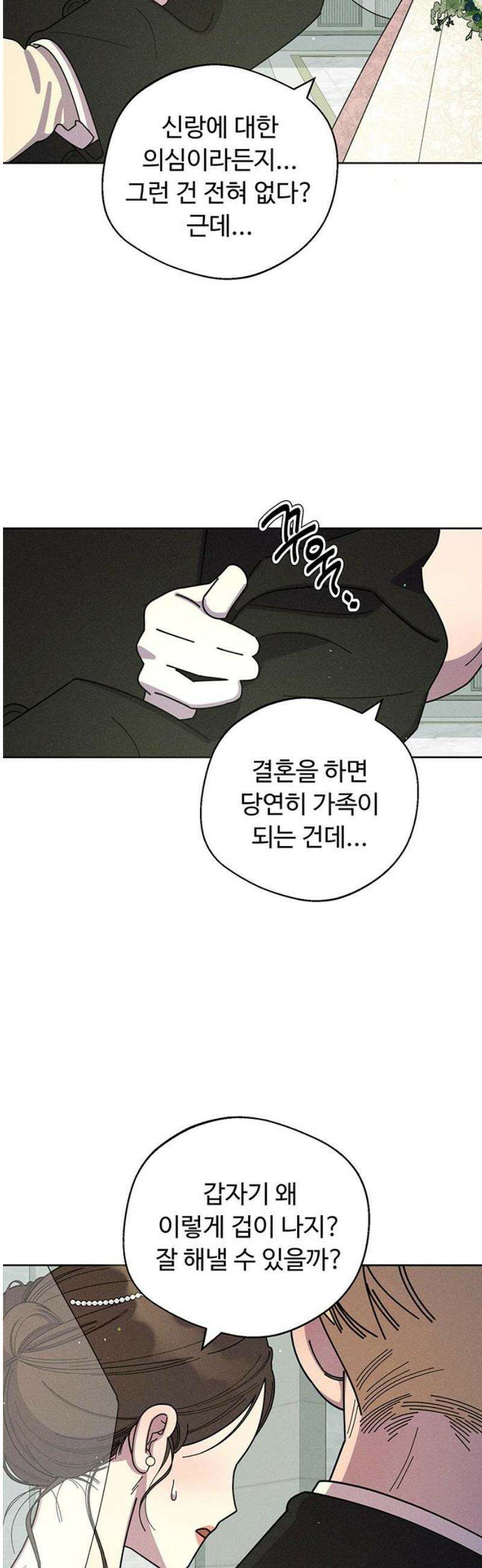 러브 로스팅 50화 3