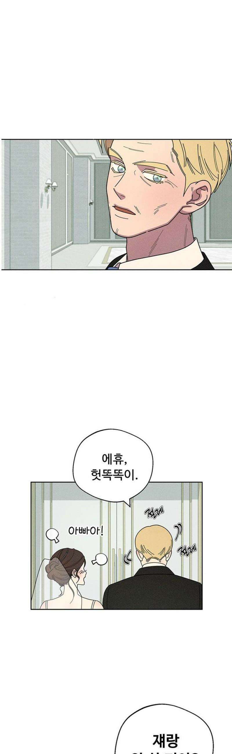 러브 로스팅 50화 6