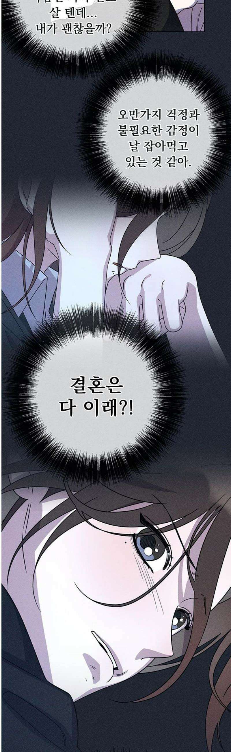 러브 로스팅 50화 12
