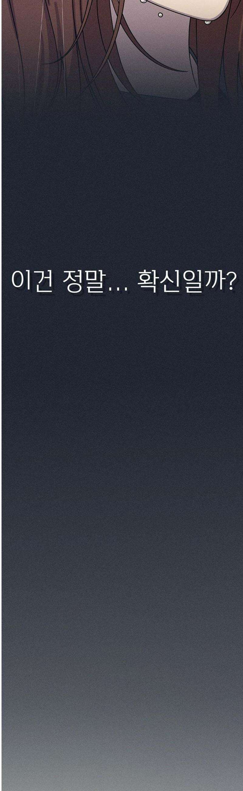 러브 로스팅 50화 14