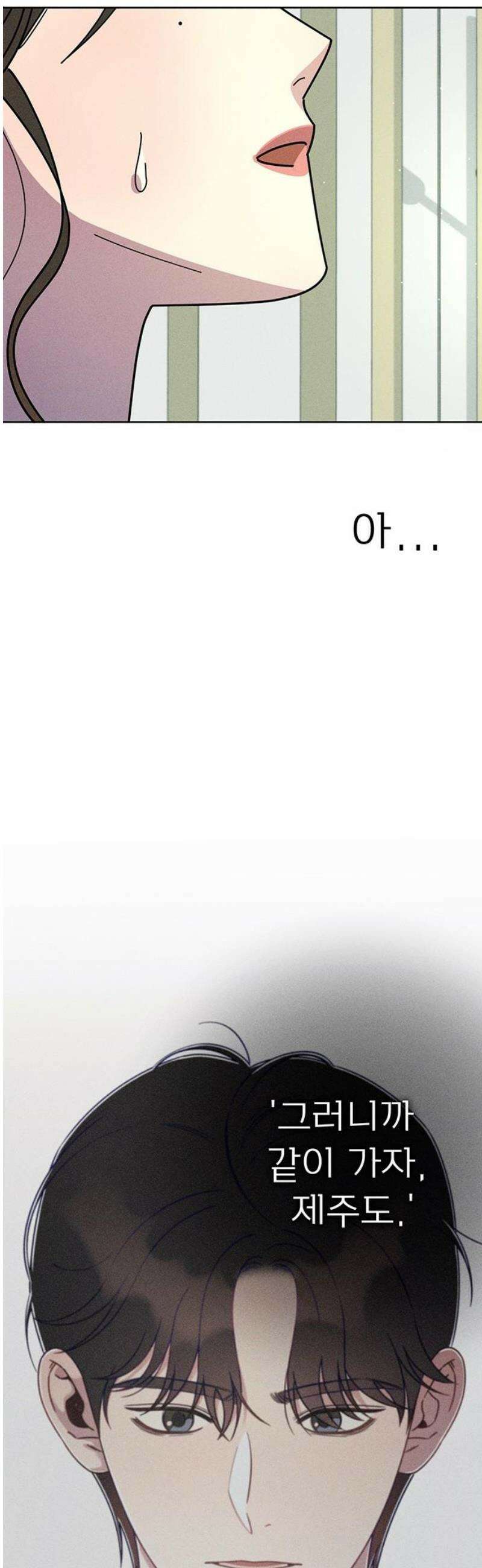 러브 로스팅 50화 16