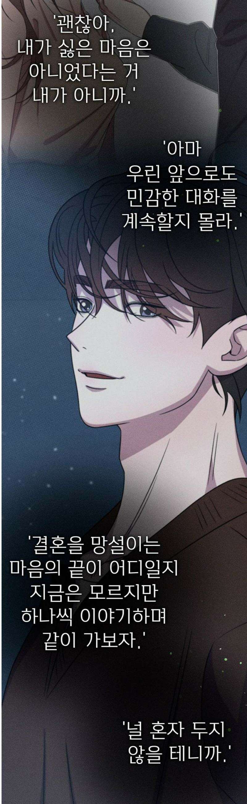 러브 로스팅 50화 18