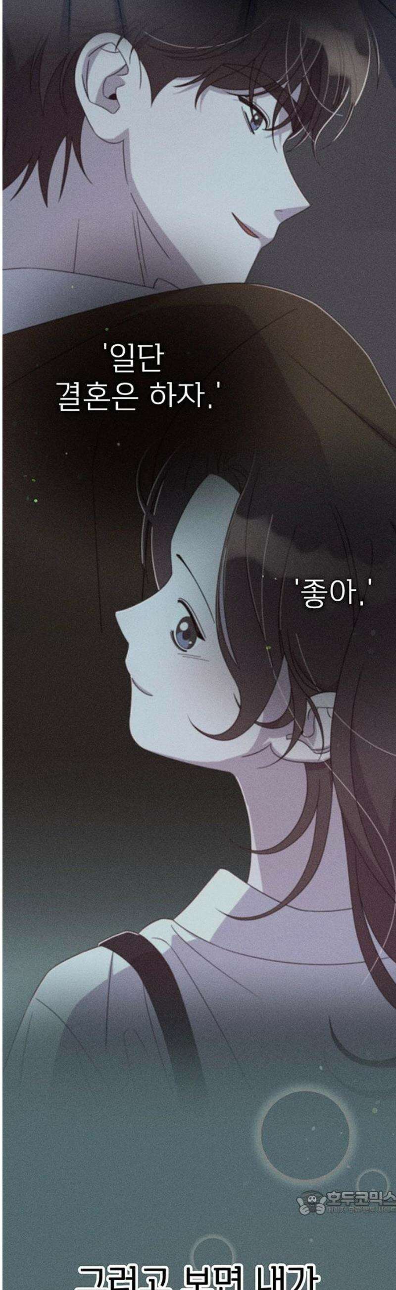 러브 로스팅 50화 19