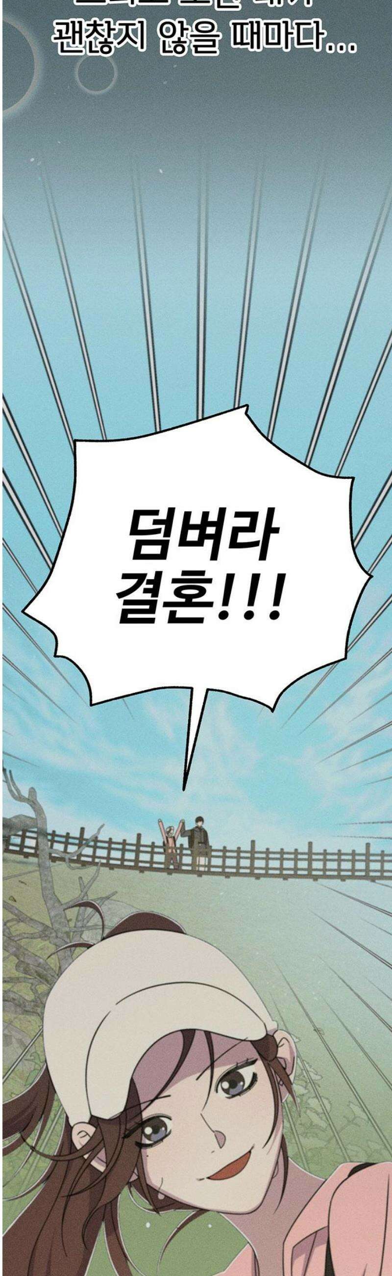 러브 로스팅 50화 20