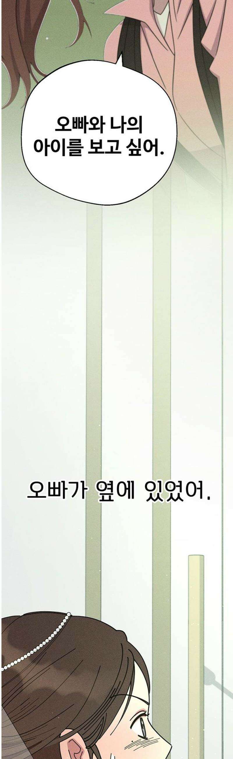 러브 로스팅 50화 21