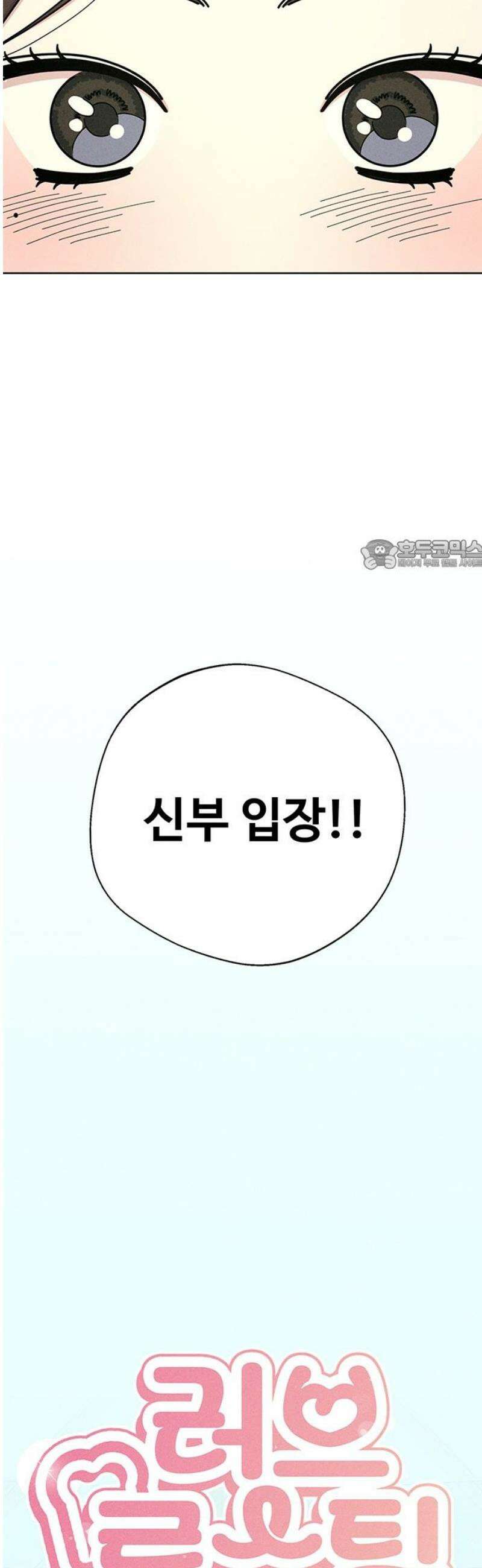 러브 로스팅 50화 26