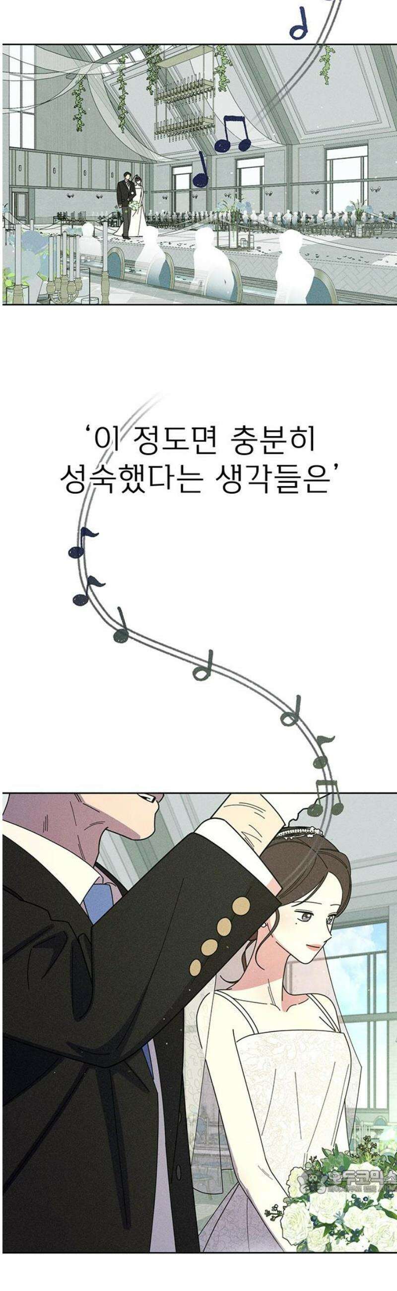 러브 로스팅 50화 34