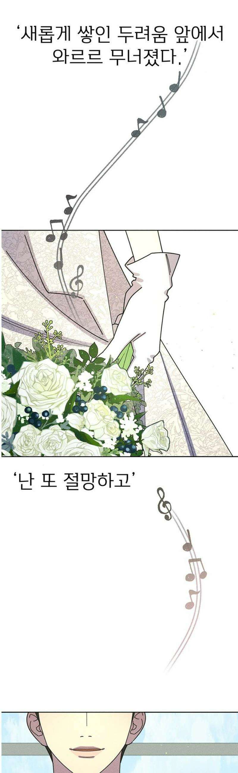 러브 로스팅 50화 35