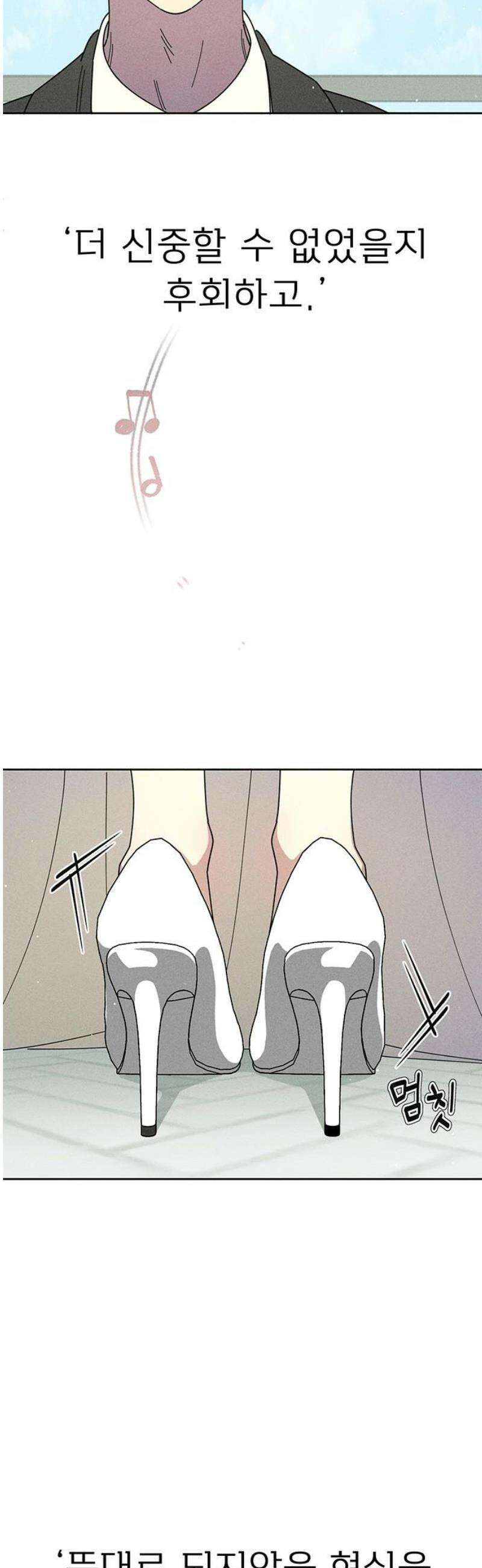 러브 로스팅 50화 36