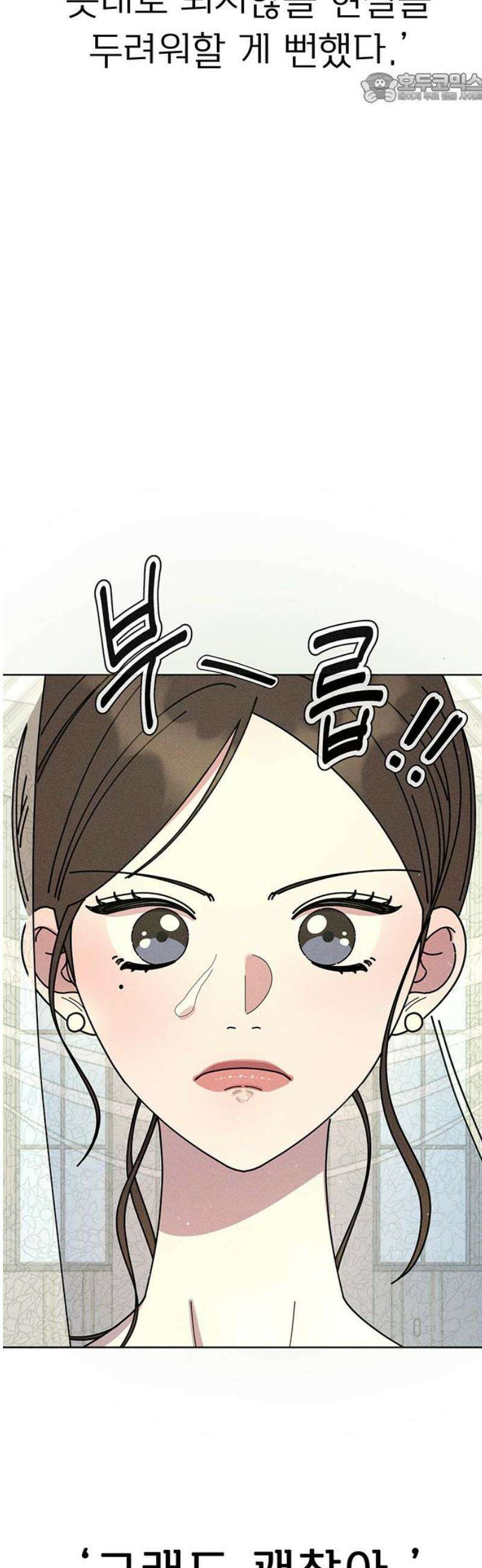 러브 로스팅 50화 37