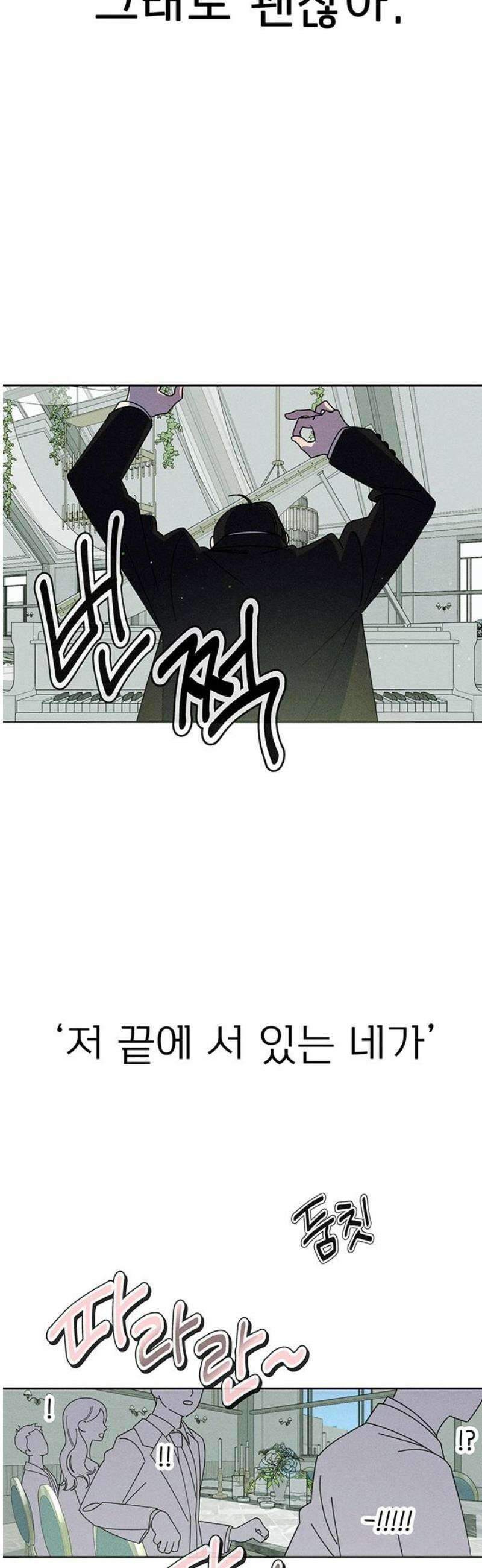 러브 로스팅 50화 38