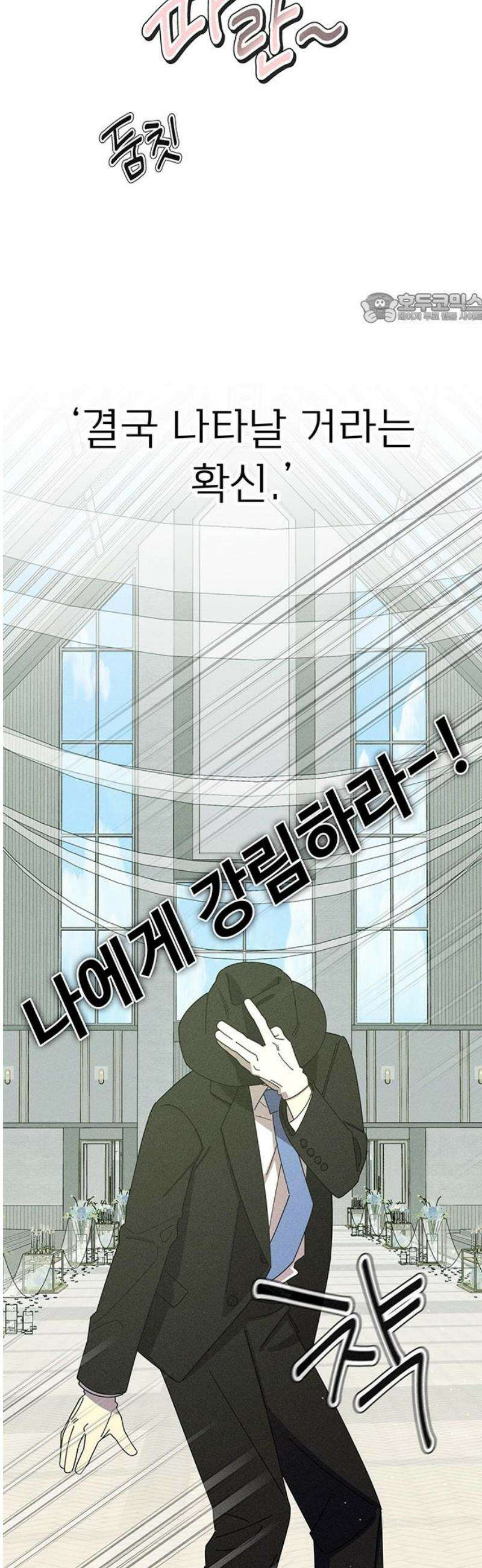 러브 로스팅 50화 39