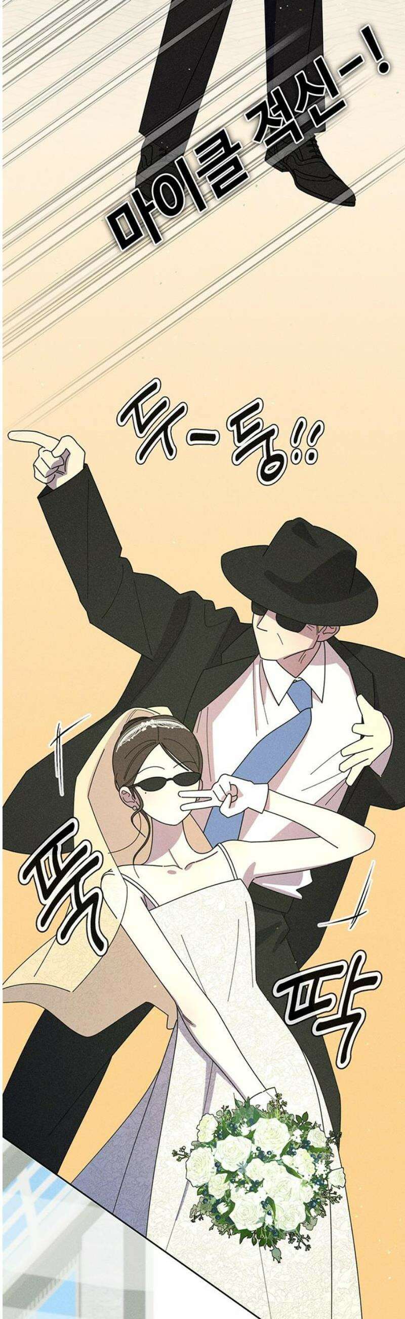 러브 로스팅 50화 40