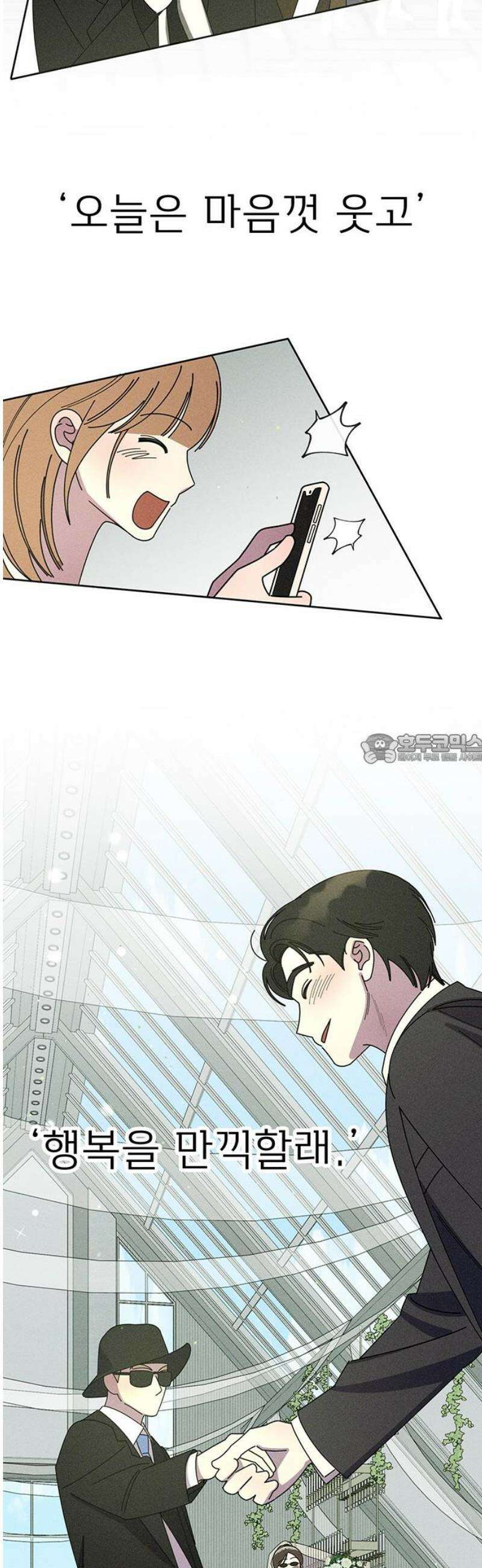 러브 로스팅 50화 43