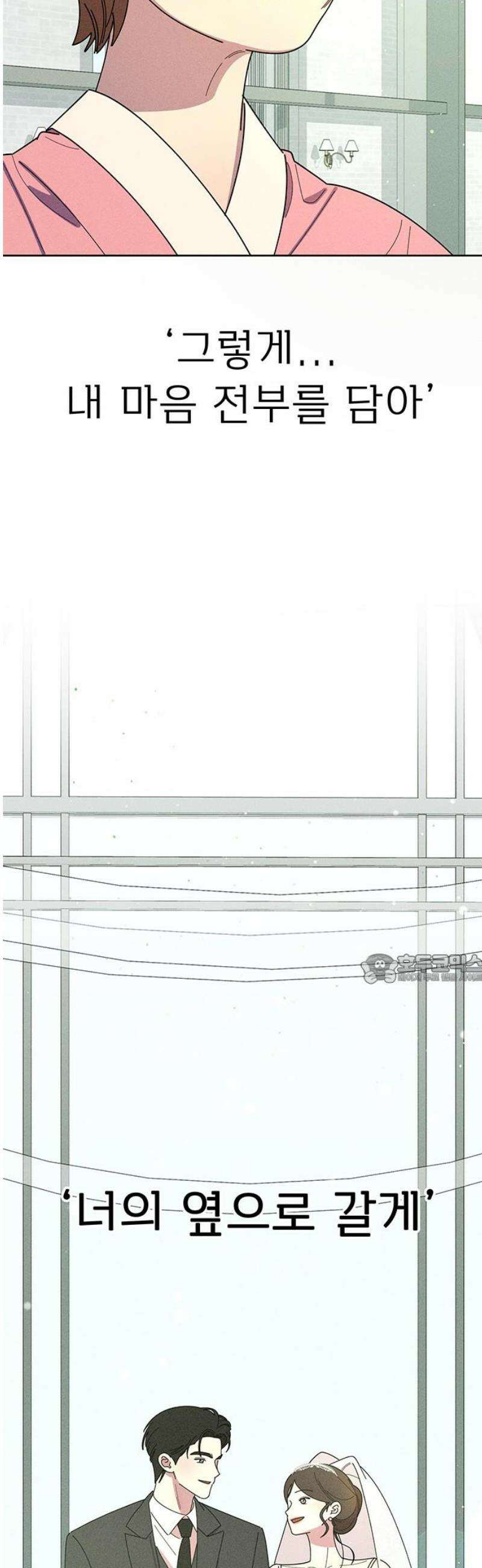러브 로스팅 50화 45