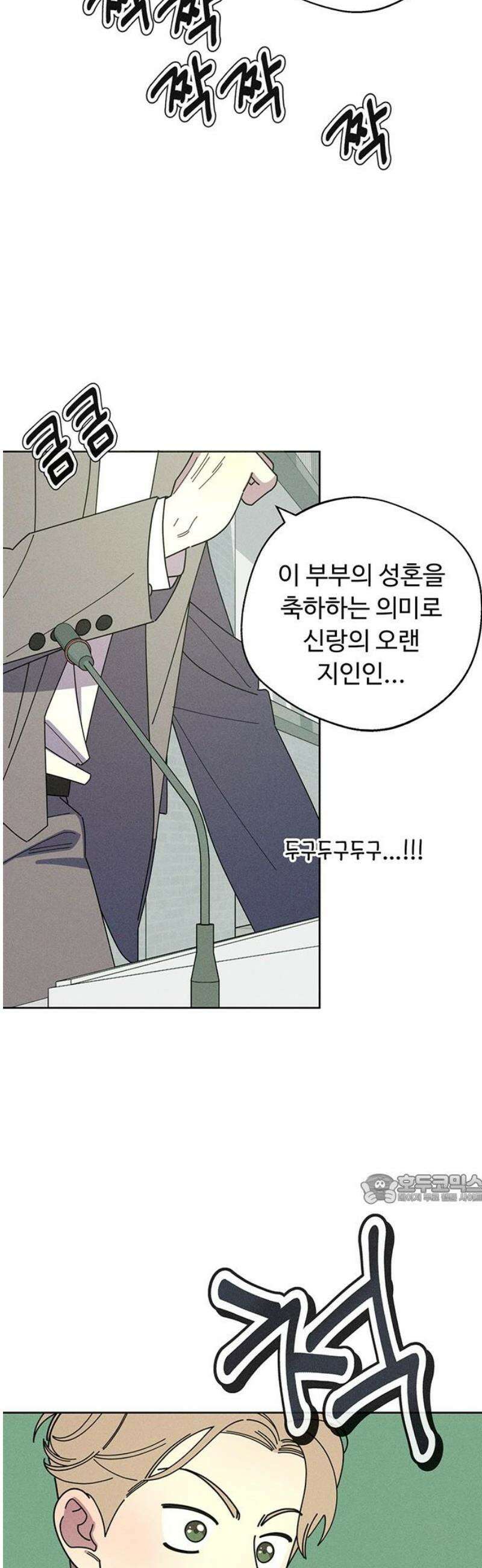 러브 로스팅 50화 47