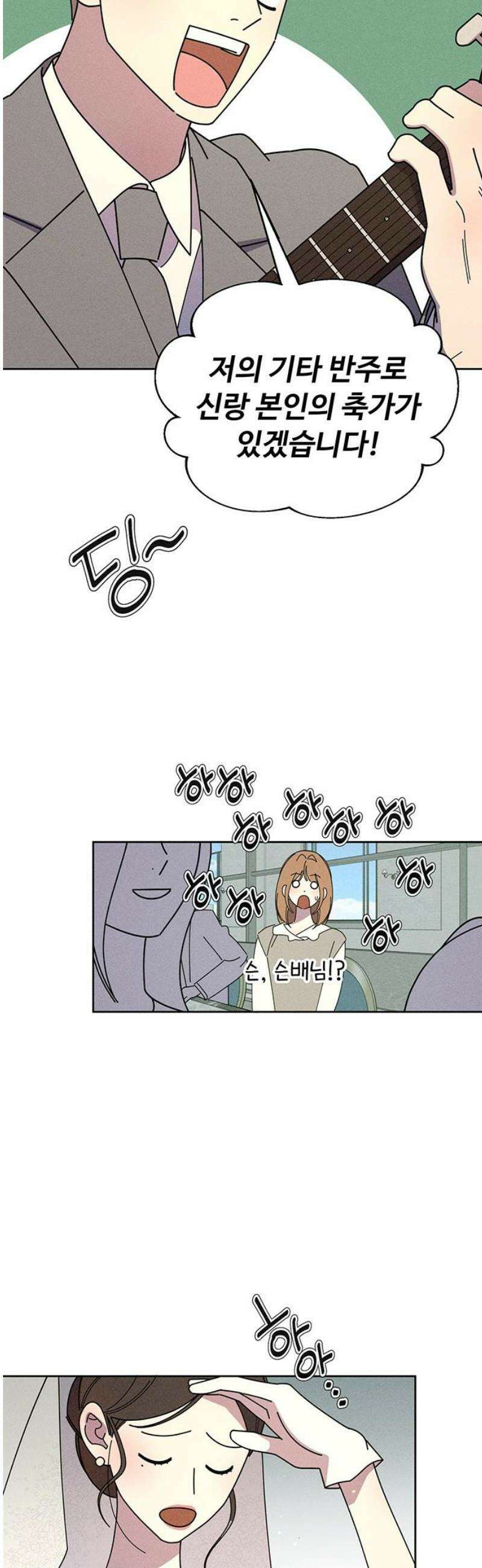 러브 로스팅 50화 48