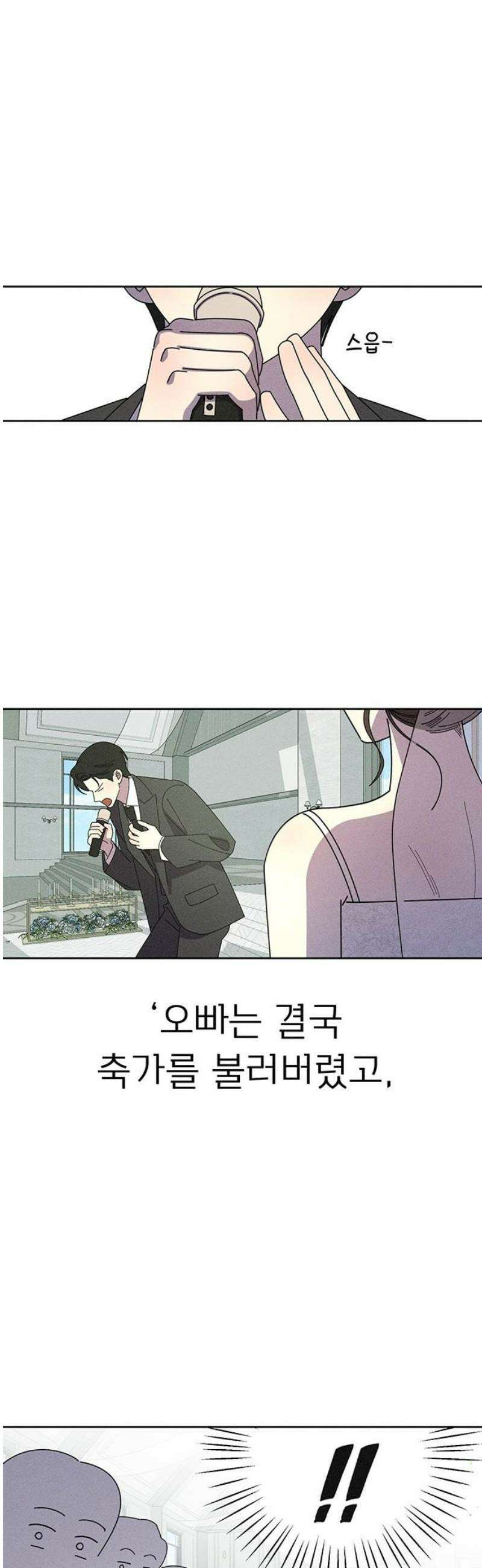 러브 로스팅 50화 51