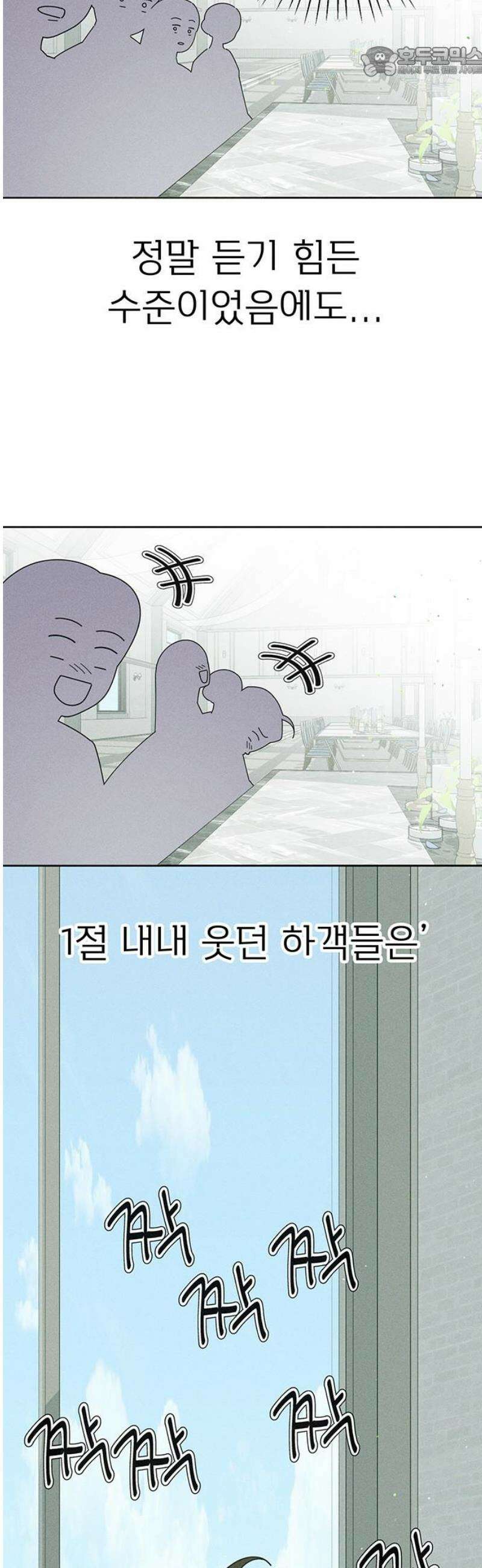 러브 로스팅 50화 52