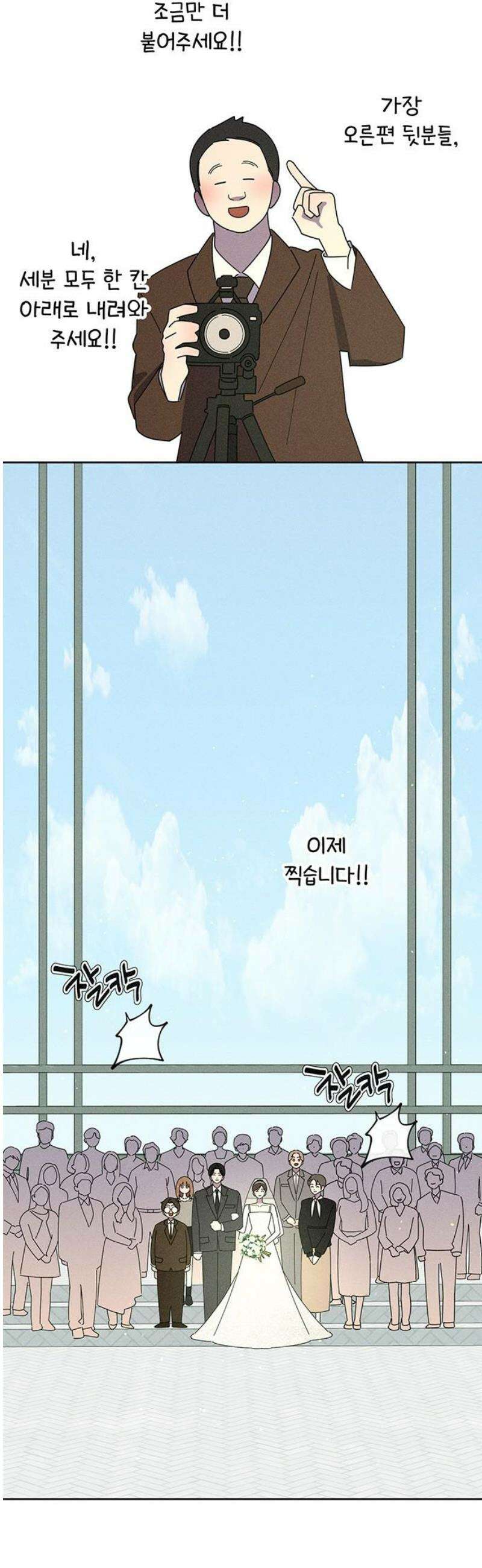 러브 로스팅 50화 55