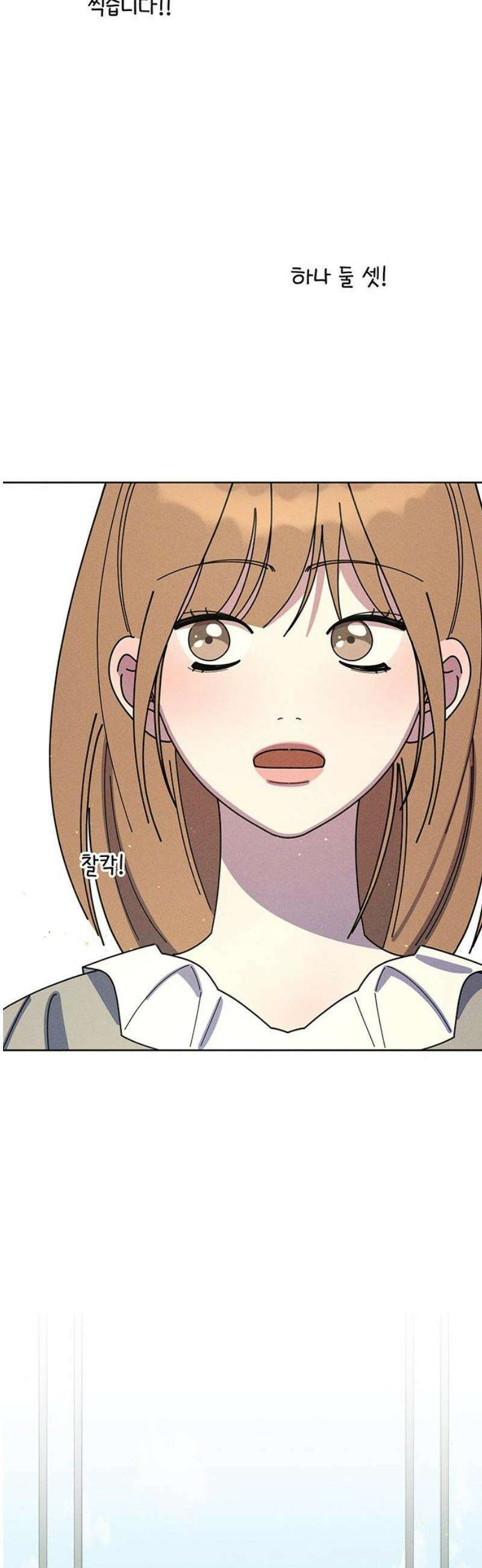 러브 로스팅 50화 57