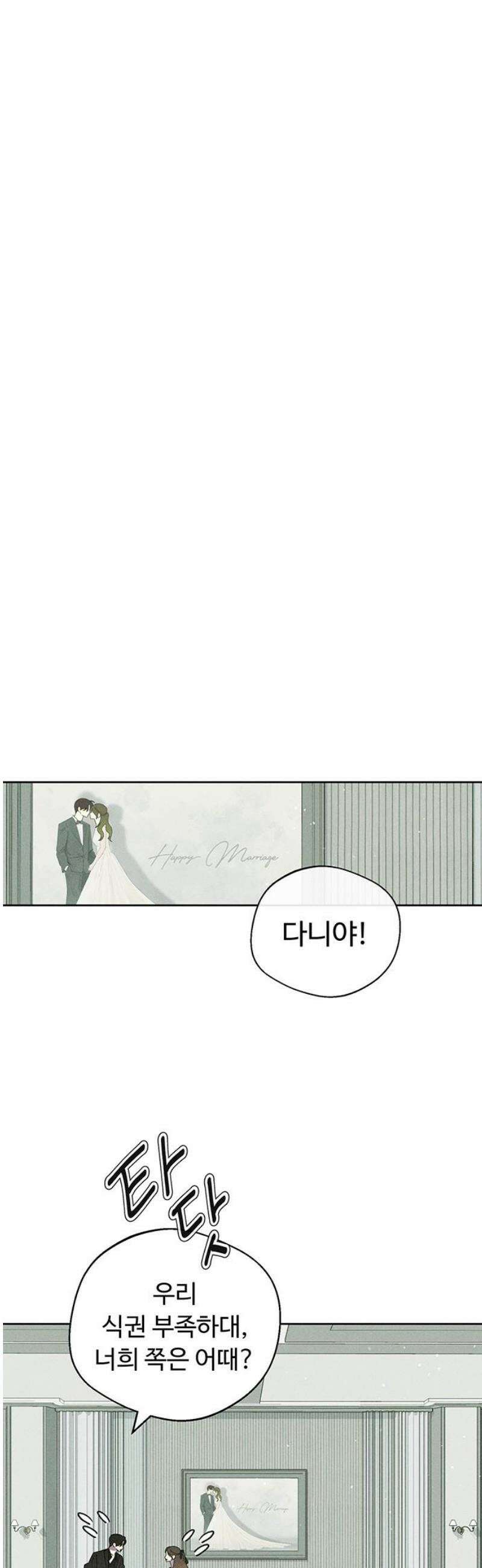 러브 로스팅 50화 59