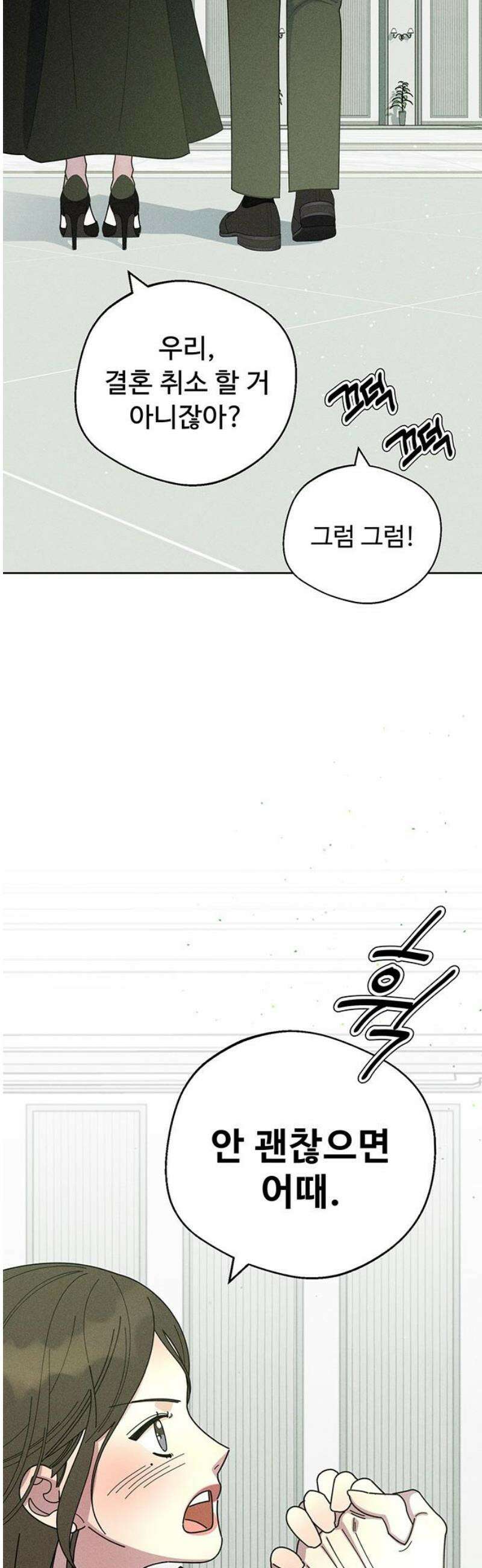 러브 로스팅 50화 65