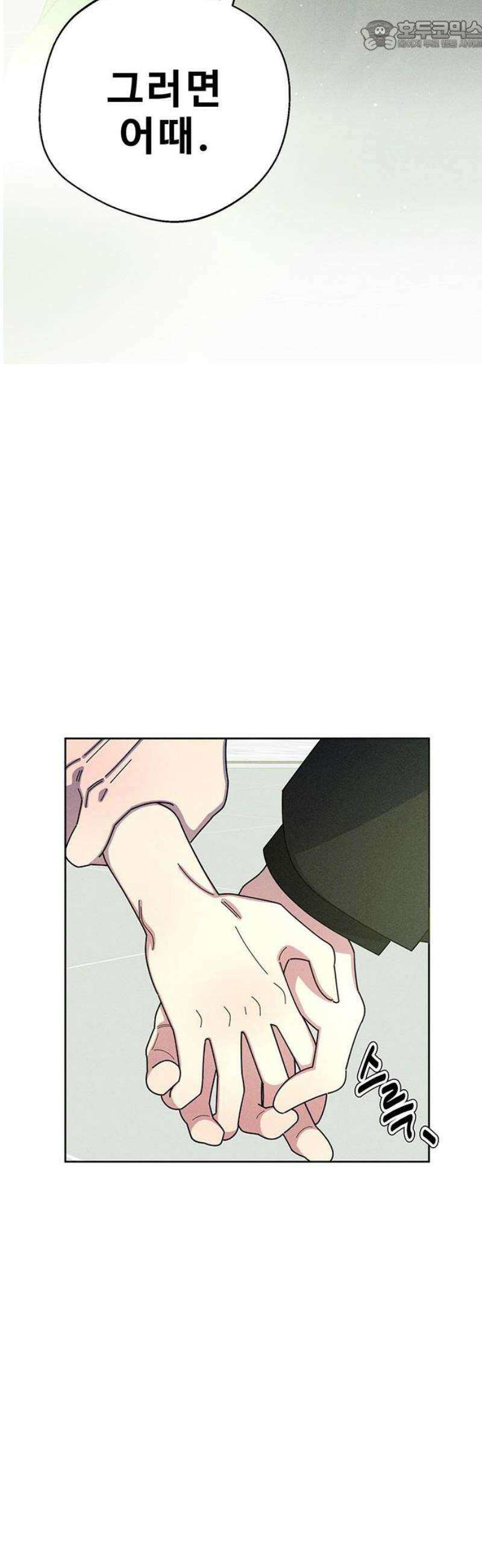 러브 로스팅 50화 67
