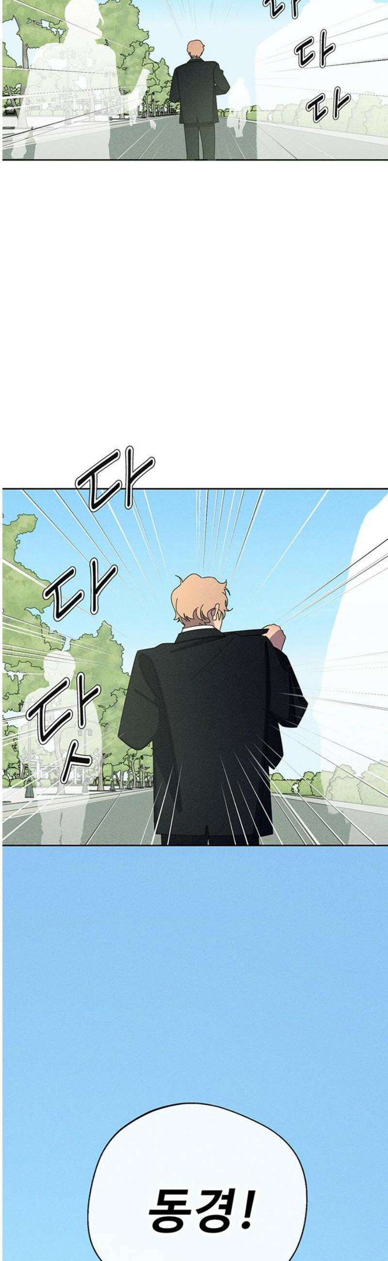 러브 로스팅 50화 74