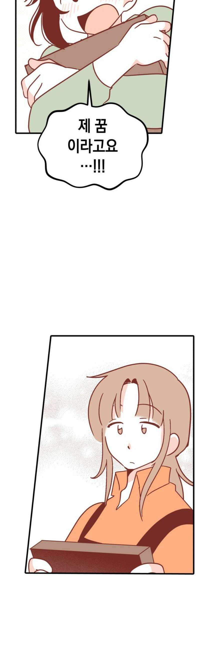 청소하러 왔어요 15화 3