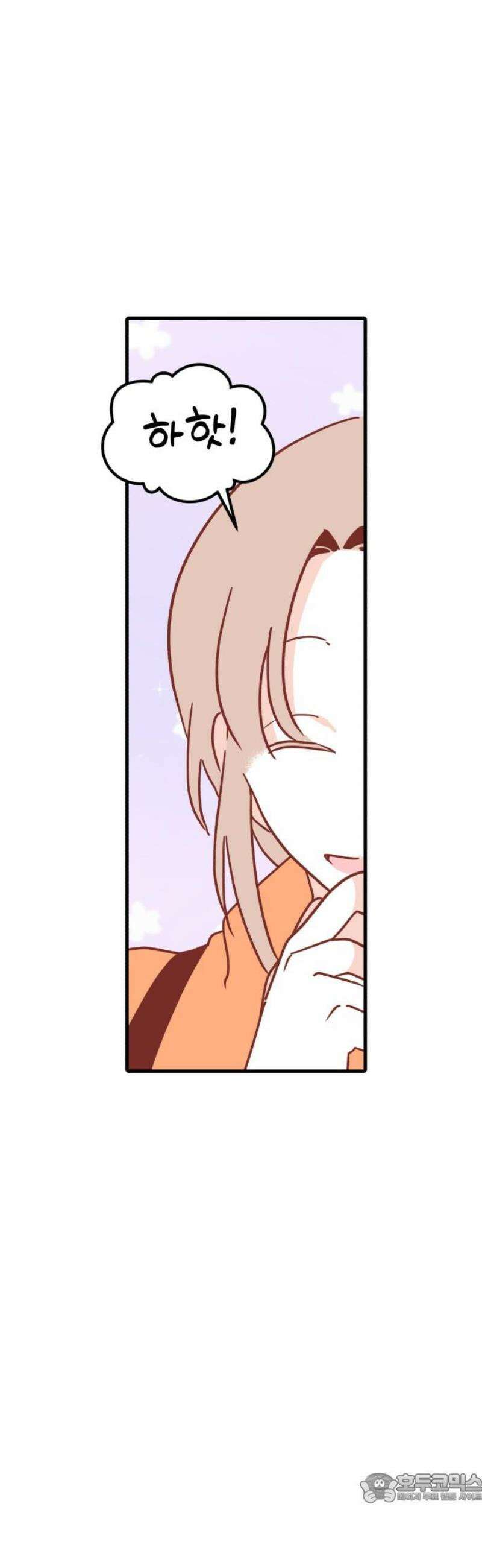 청소하러 왔어요 15화 4