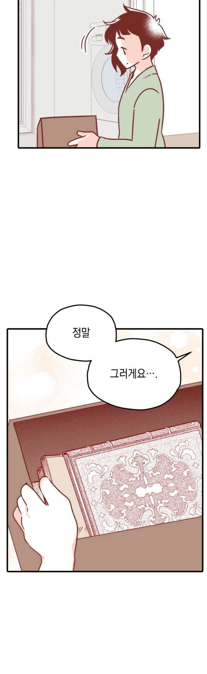 청소하러 왔어요 15화 6