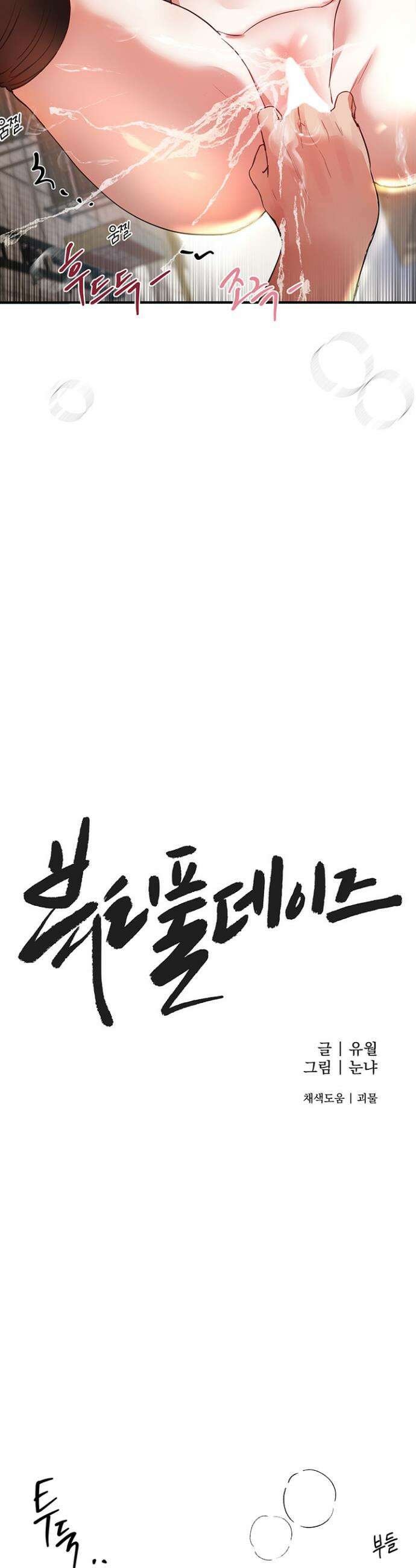 뷰티풀데이즈 40화 3