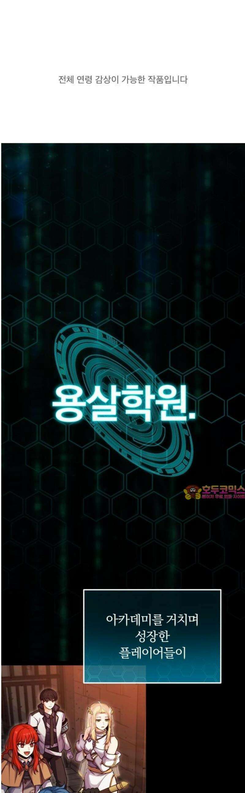 서포터가 다 해먹음 1화 환생 퀘스트가 시작됩니다 1