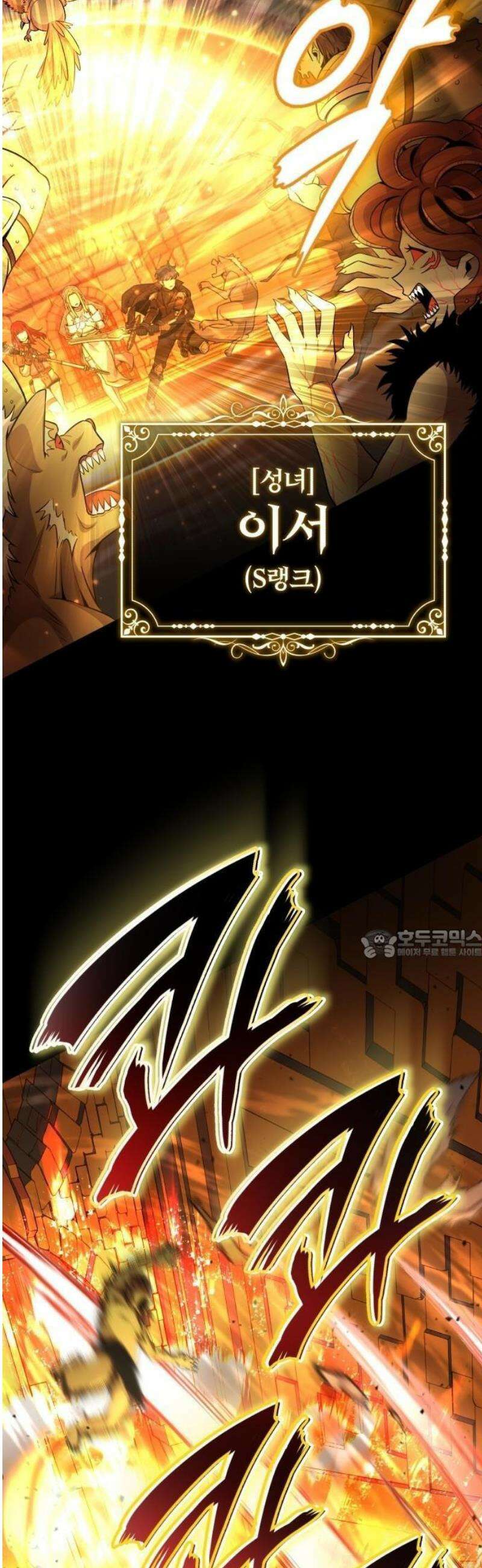 서포터가 다 해먹음 1화 환생 퀘스트가 시작됩니다 7